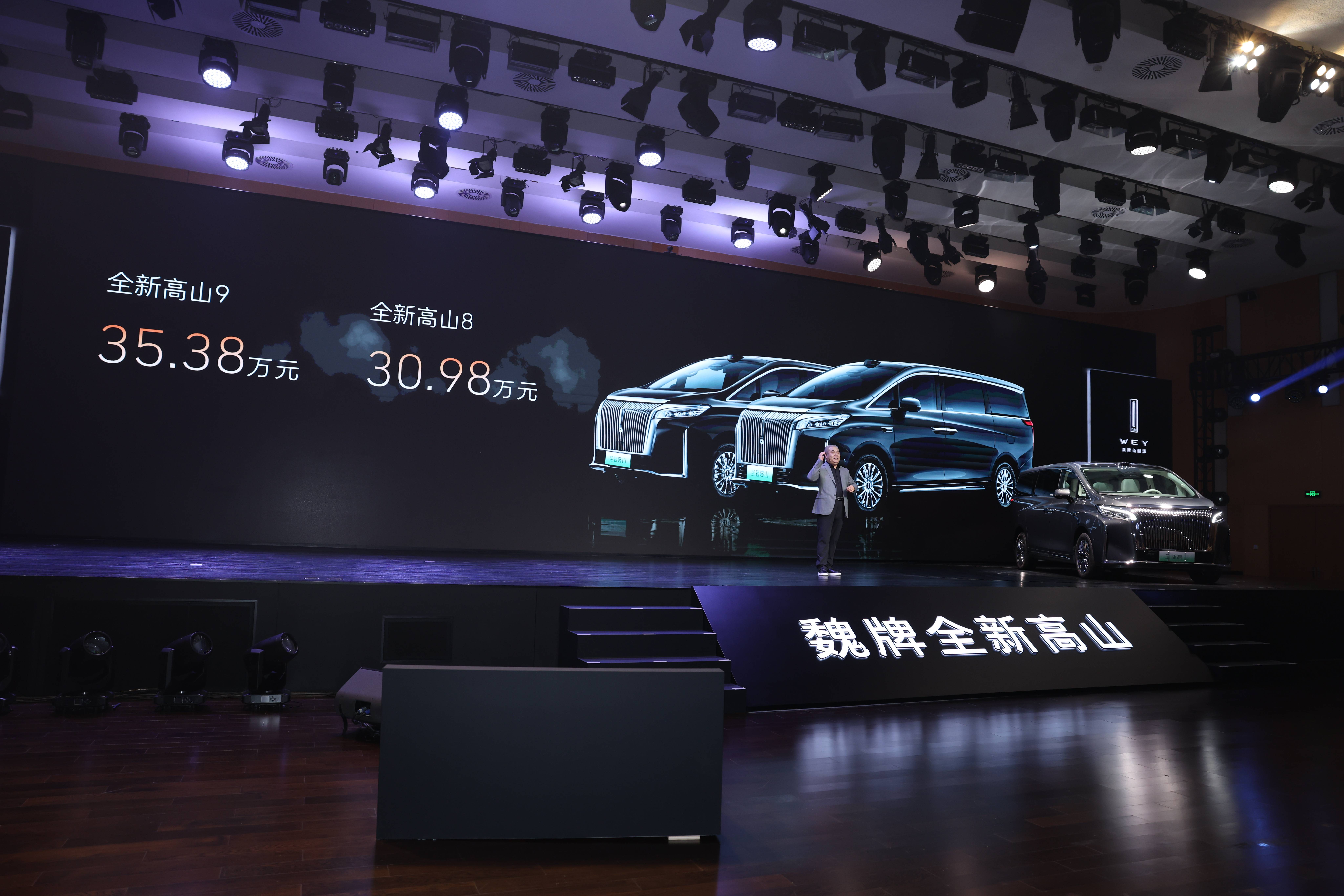 长城魏牌全新高山正式上市 3098万元起开启MPV家庭新时代